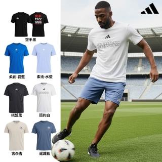 【adidas 愛迪達】輕機能雲感短袖上衣(快乾 透氣 親膚 彈性 抑菌抑味 休閒 運動 男女同款 多色任選)