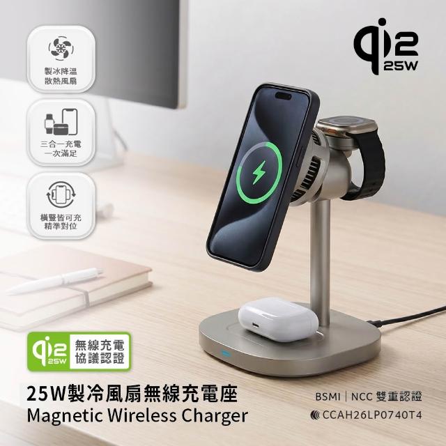 【Acer Gadget】Qi2.2 25W 三合一製冷風扇磁吸無線充電座組(ACC-MJ288)