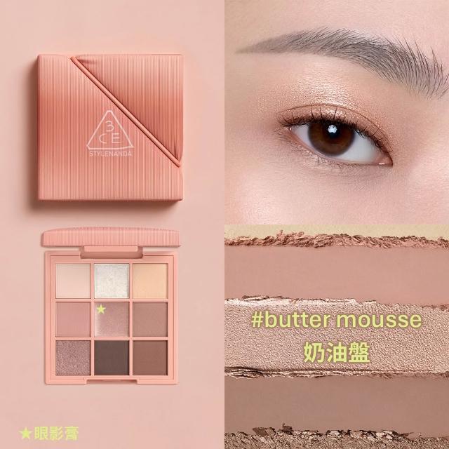 【3CE】時尚拼貼九色眼影兩入組#九宮格眼影(眼彩盤/經典百搭/持久顯色/韓系彩妝/新手必備)