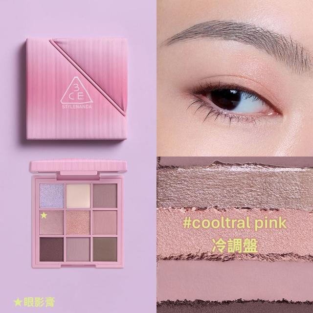 【3CE】時尚拼貼九色眼影#九宮格眼影(眼彩盤/經典百搭/持久顯色/韓系彩妝/新手必備)
