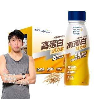 【PF+ 運動營養】能量高蛋白活力飲 麥芽醇奶310mLx12瓶(能量補給/BCAA/高蛋白)