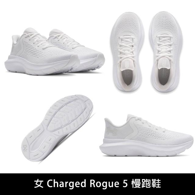 【UNDER ARMOUR】UA 男鞋 女鞋 Charged Rogue 5 SE 慢跑鞋 運動鞋(多款任選)
