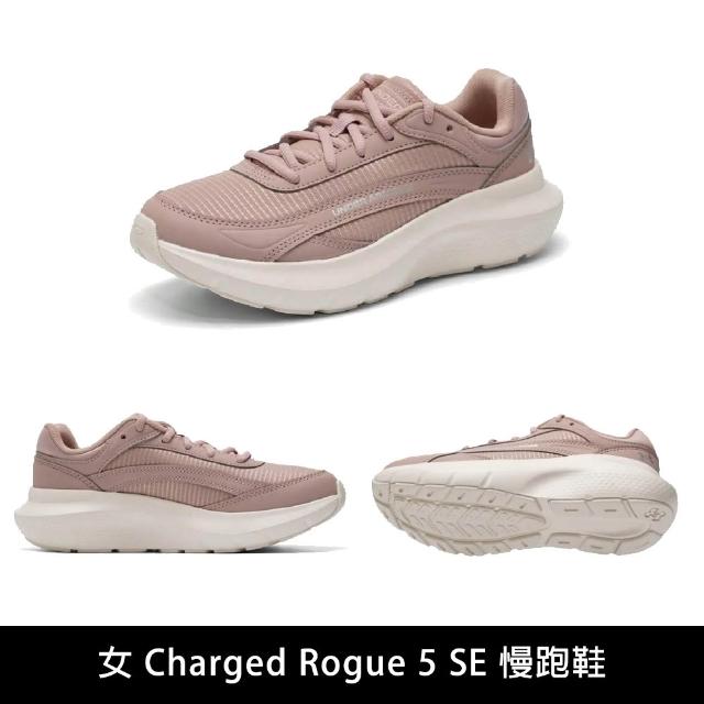 【UNDER ARMOUR】UA 男鞋 女鞋 Charged Rogue 5 SE 慢跑鞋 運動鞋(多款任選)