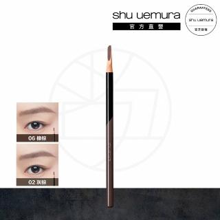 【Shu uemura 植村秀】新一代武士刀眉筆(任選1款/新品上市)