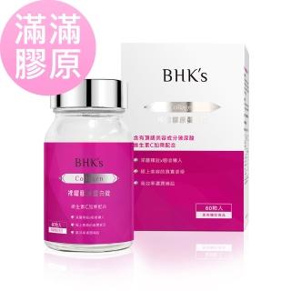 【BHK’s】裸耀膠原蛋白錠 1瓶(60粒/瓶)