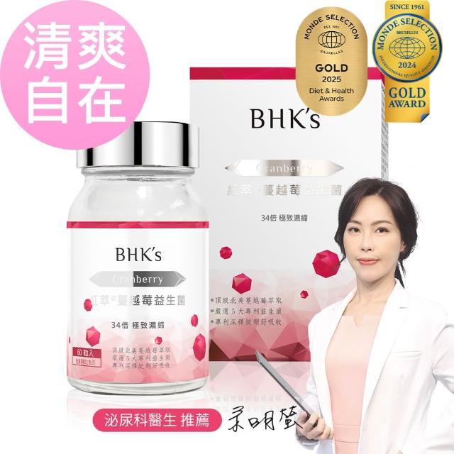 BHK's】紅萃蔓越莓益生菌錠2瓶(60粒/瓶)