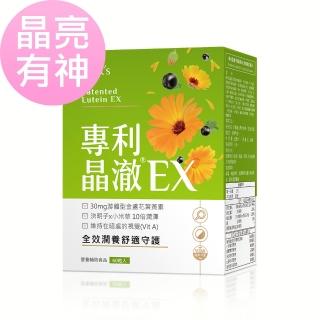 【BHK’s】專利晶澈葉黃素EX 素食膠囊 1盒(60粒/盒)