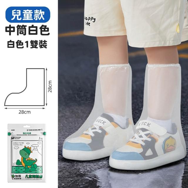 【SYU】防滑壓紋雨鞋套 10雙組 成人/兒童款 一次性鞋套 防水鞋套 高筒雨鞋套