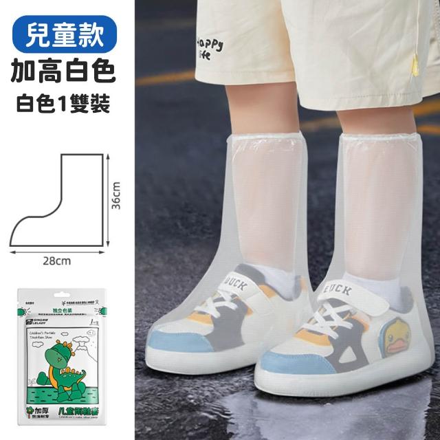 【SYU】防滑壓紋雨鞋套 10雙組 成人/兒童款 一次性鞋套 防水鞋套 高筒雨鞋套