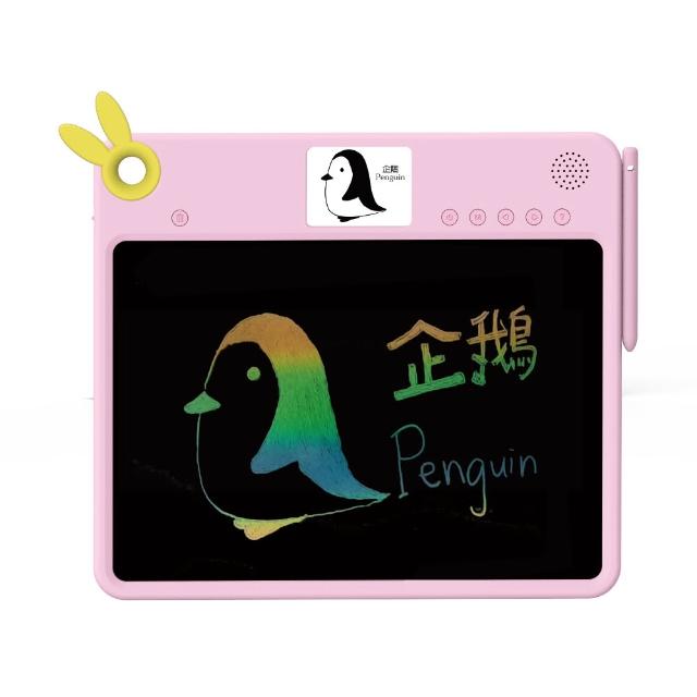 昌兒學畫練字機