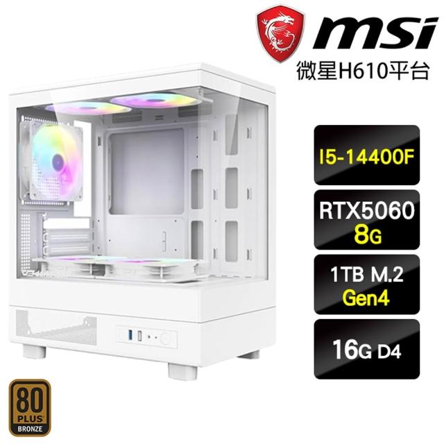 【微星平台】I5十核GeForce RTX 5060{槍武士}電競電腦主機(I5-14400F/H610/16G/1TB)