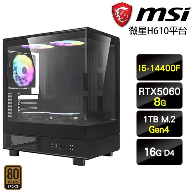 【微星平台】I5十核GeForce RTX 5060{槍武士}電競電腦主機(I5-14400F/H610/16G/1TB)