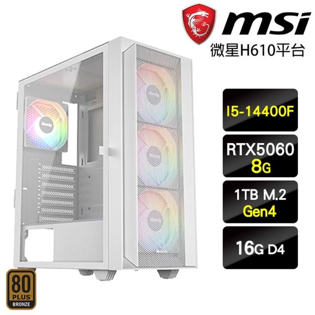 【微星平台】I5十核GeForce RTX 5060{槍武士}電競電腦主機(I5-14400F/H610/16G/1TB)