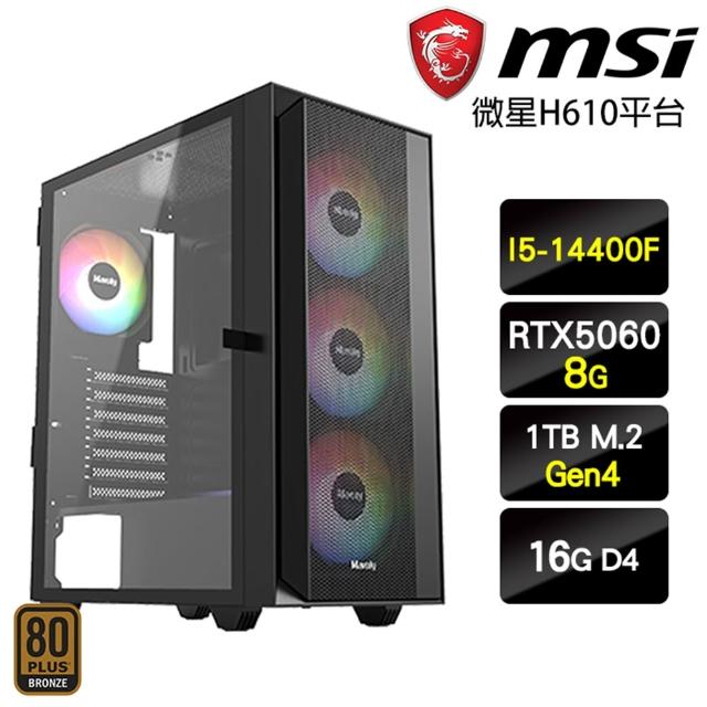 【微星平台】I5十核GeForce RTX 5060{槍武士}電競電腦主機(I5-14400F/H610/16G/1TB)