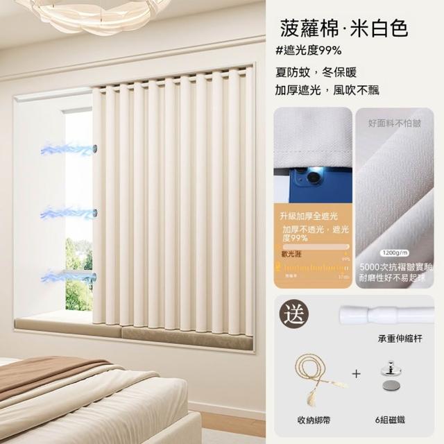 派躍運動 免打孔遮光窗簾 送桿+6磁吸 適用窗0.5-0.7m(簾高1.8米)一片（門簾 臥室窗簾 預購12天）