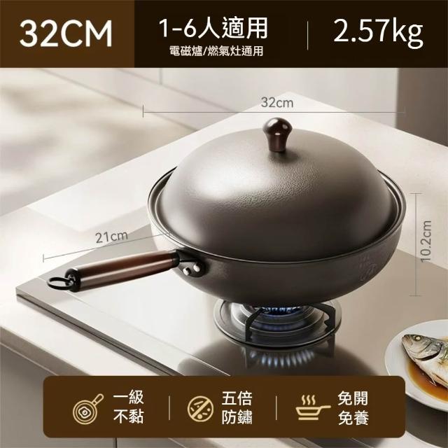 極鐵零塗層防鏽不沾黏炒菜鍋 實木手柄高拱鍋蓋均勻受熱炒鍋-基本款2入(不含蒸籠)