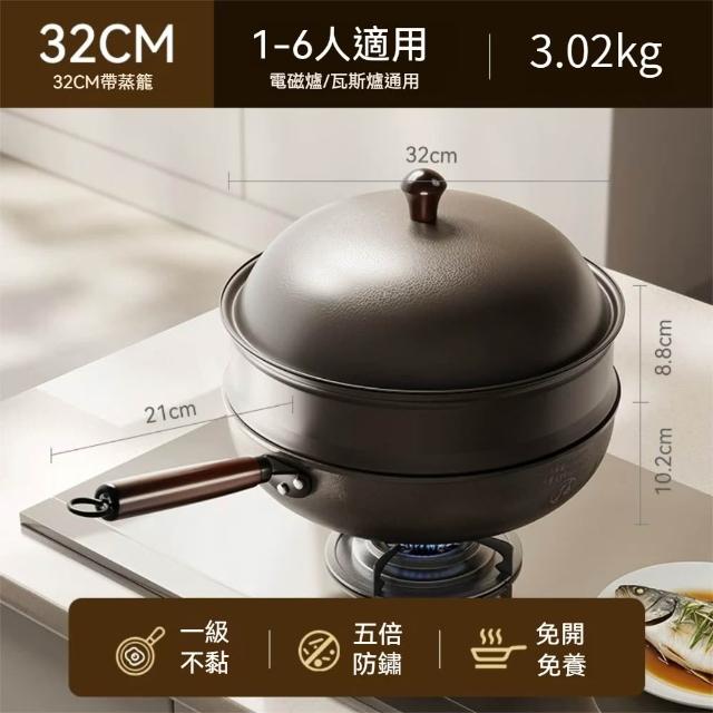 極鐵零塗層防鏽不沾黏炒菜鍋 實木手柄高拱鍋蓋均勻受熱炒鍋-附蒸籠款2入