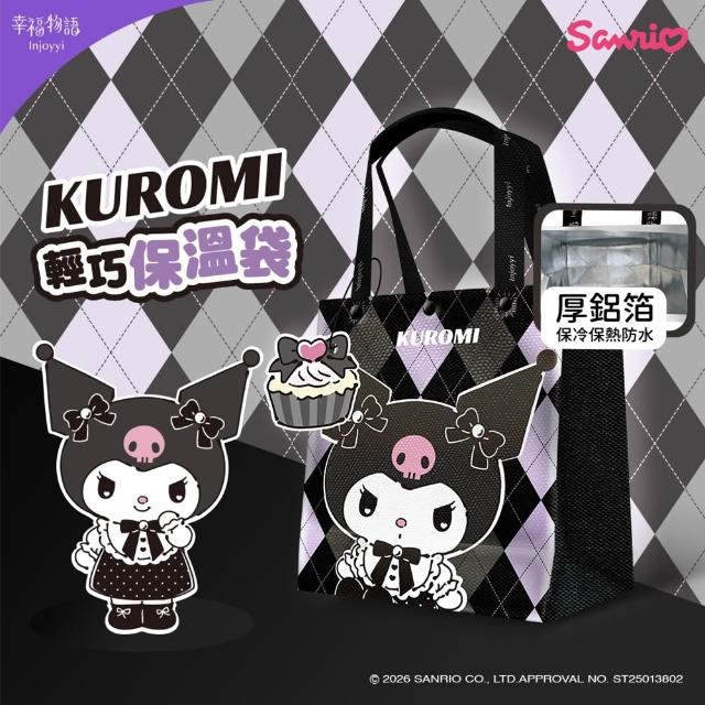 【Injoyyi 幸福物語】三麗鷗 輕巧保溫袋 保冷袋4入組(Hello Kitty/酷洛米/大耳狗/美樂蒂)