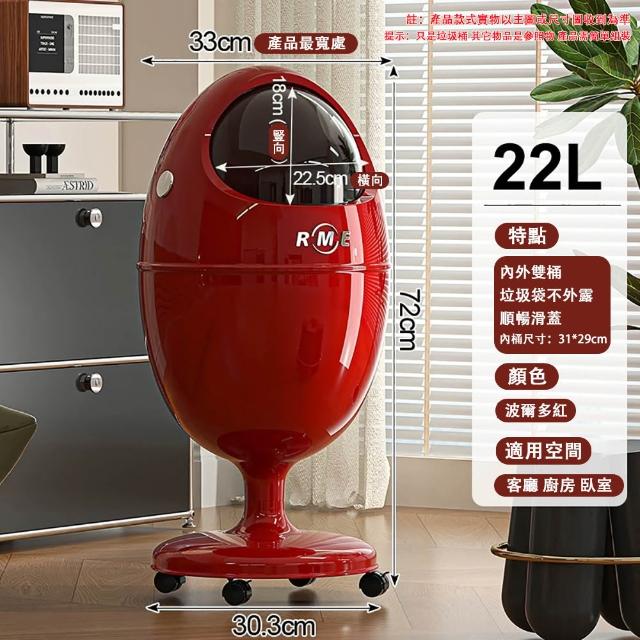 【HUIJIAYIGOU 惠家易購】22L垃圾桶 輕奢高檔垃圾桶 免彎腰垃圾桶 可移動帶滑輪垃圾桶 臥室紙簍 內外雙桶