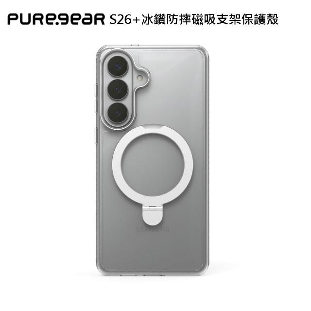 520 mo幣多賣場 Samsung S26+ PureGear冰鑽防摔磁吸支架保護殼(閃銀框)