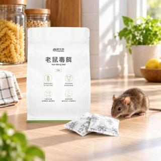 【福來朗】老鼠毒餌 10g x10 入 (滅鼠｜防鼠｜老鼠誘餌｜居家倉庫適用｜鼠害防治)