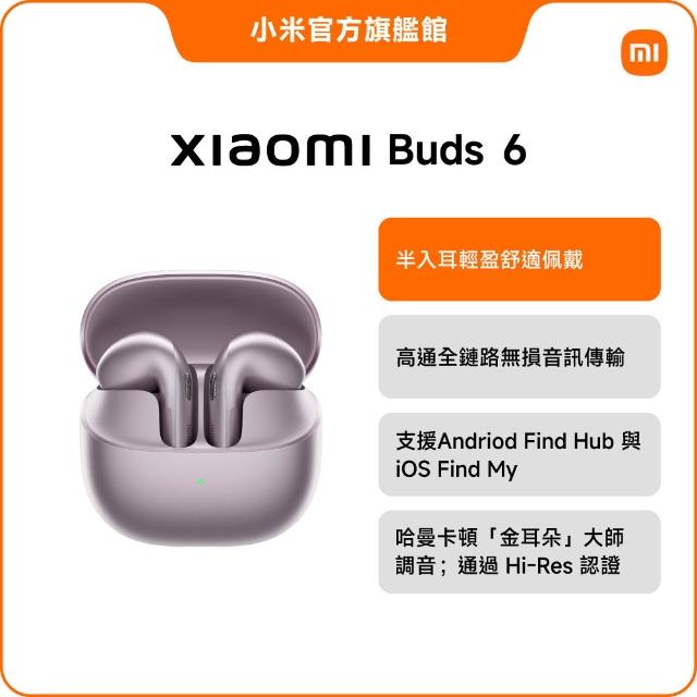 【小米】官方旗艦館 Xiaomi Buds 6