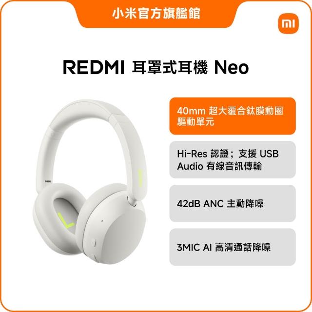 【小米】官方旗艦館 Redmi 耳罩式耳機 Neo