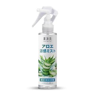 【廣源良】蘆薈涼感保濕噴霧150ml