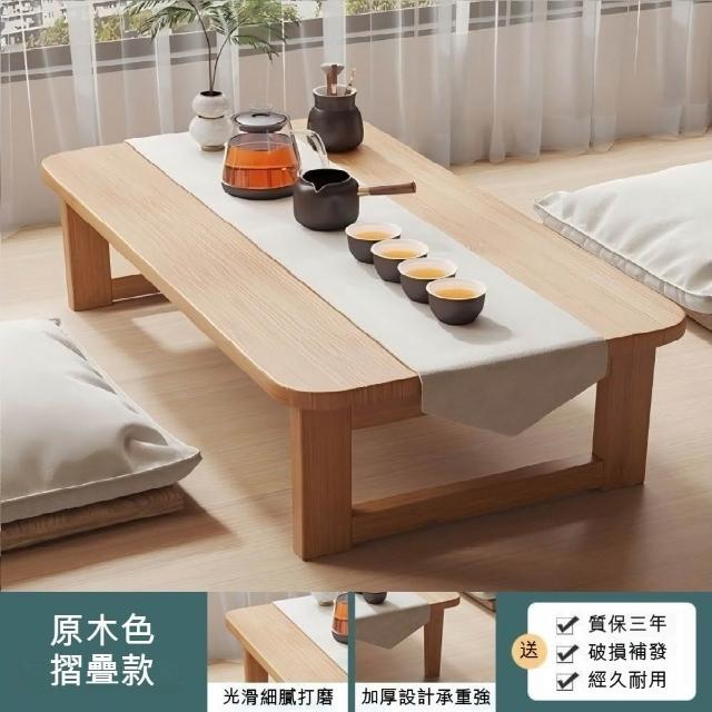 北歐簡約折疊飄窗桌（80*45*50cm胡桃色/原木色 茶几/小書桌兩用）