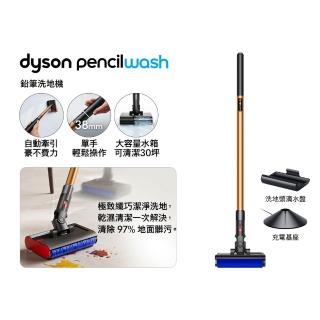 【dyson 戴森】PencilWash 鉛筆洗地機/筆型洗地機 (新品上市)