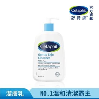 【Cetaphil 舒特膚】官方直營 溫和潔膚乳 473ml