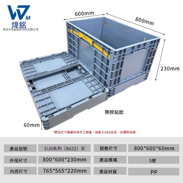 諾行 折疊塑膠箱 80*60*23cm工業收納箱 可折疊周轉箱 實用加厚 倉庫物流儲物收納箱