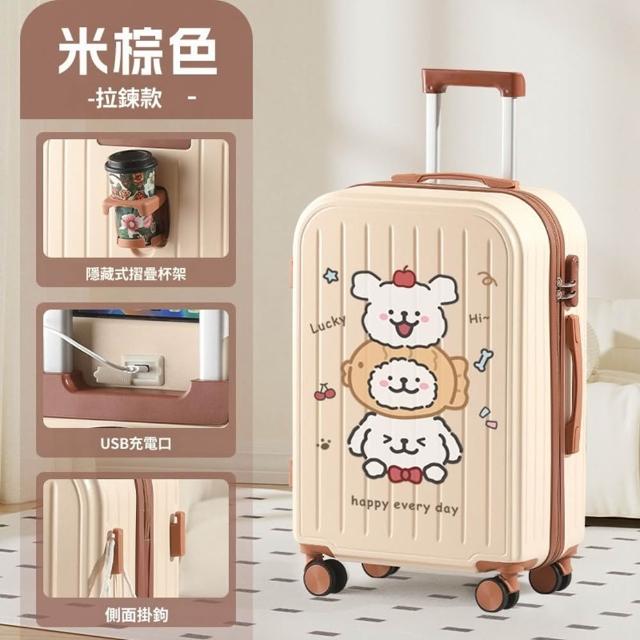 【Quality 聚家】行李箱 旅行箱 拉桿箱 密碼箱 高顏值可愛 22寸/防磕碰防磨損/可調節拉桿/靜音萬向輪