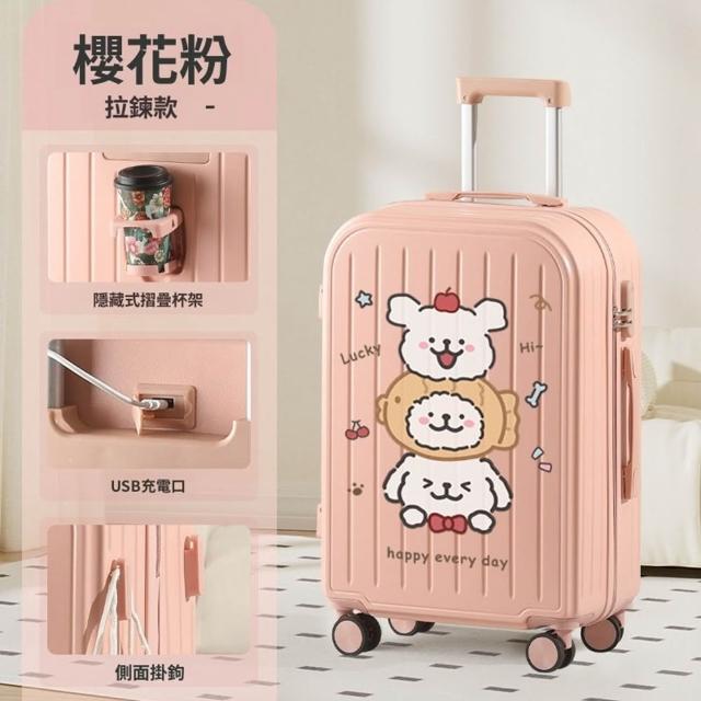 【Quality 聚家】行李箱 旅行箱 拉桿箱 密碼箱 高顏值可愛 22寸/防磕碰防磨損/可調節拉桿/靜音萬向輪