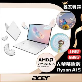 【Acer 宏碁】16吋Ryzen AI 5 999g輕薄 AI 筆電-月銀白(Swift Air/SFA16-61M-R1PA/R5-330/16G/512G/W11)