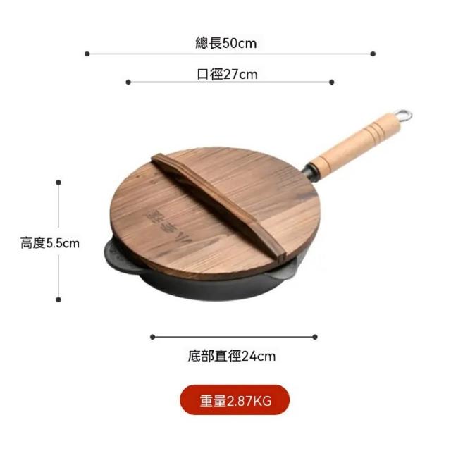 【匠藝家居】無塗層不粘生鐵鍋 煎鍋 平底鍋 炒菜鍋 27cm 木蓋/玻璃蓋 高強聚能 一體成型 健康不粘 不挑爐灶
