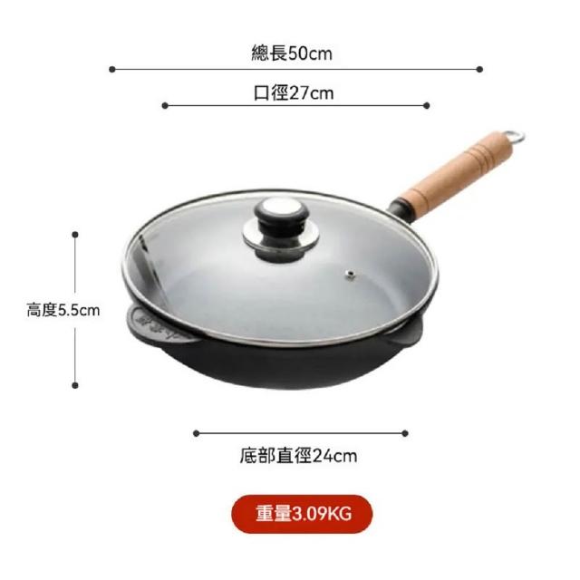 【匠藝家居】無塗層不粘生鐵鍋 煎鍋 平底鍋 炒菜鍋 27cm 木蓋/玻璃蓋 高強聚能 一體成型 健康不粘 不挑爐灶