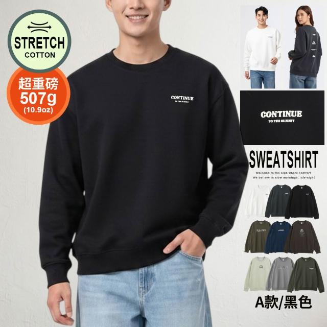 【JU SHOP】高磅男女大學T 長袖上衣 重磅大學T 美式大學T(休閒圓領上衣 長袖大學T 高磅大學T 防曬 保暖衣