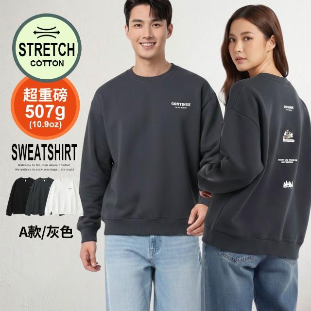 【JU SHOP】高磅男女大學T 長袖上衣 重磅大學T 美式大學T(休閒圓領上衣 長袖大學T 高磅大學T 防曬 保暖衣