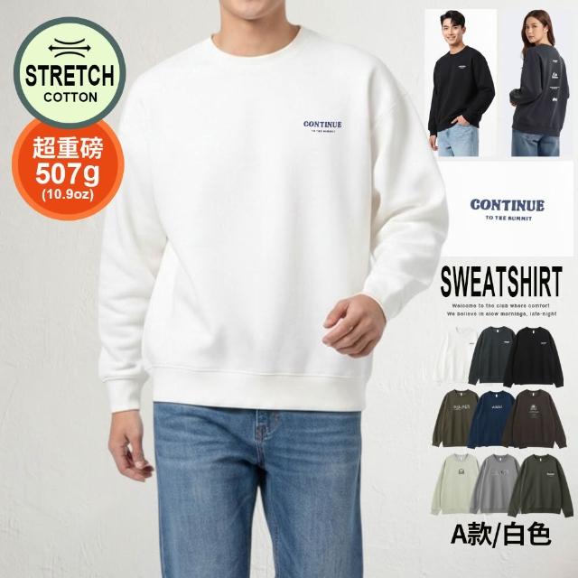 【JU SHOP】高磅男女大學T 長袖上衣 重磅大學T 美式大學T(休閒圓領上衣 長袖大學T 高磅大學T 防曬 保暖衣