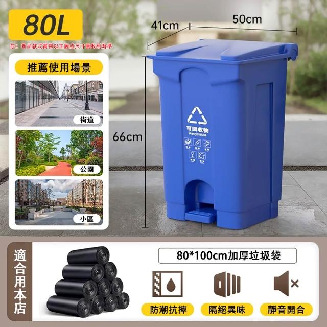 【TAMZU 潭祖】80L垃圾桶商用 大容量衛生桶戶外垃圾桶腳踩垃圾桶家用廚房桶 帶蓋腳踏式垃圾桶 腳踏開蓋