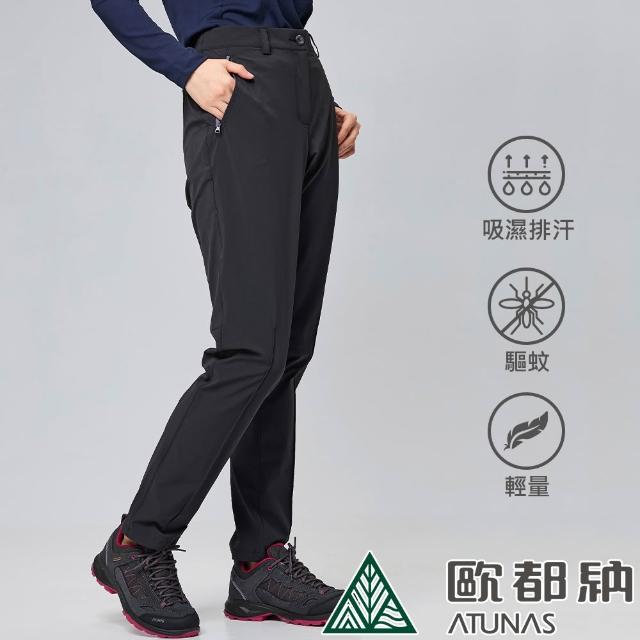【ATUNAS 歐都納】女款蚊瘋不動彈性輕薄休閒長褲(A1PA2404W/A1PA2406W/防蚊/驅蚊/防曬抗UV/戶外/登山/露營)