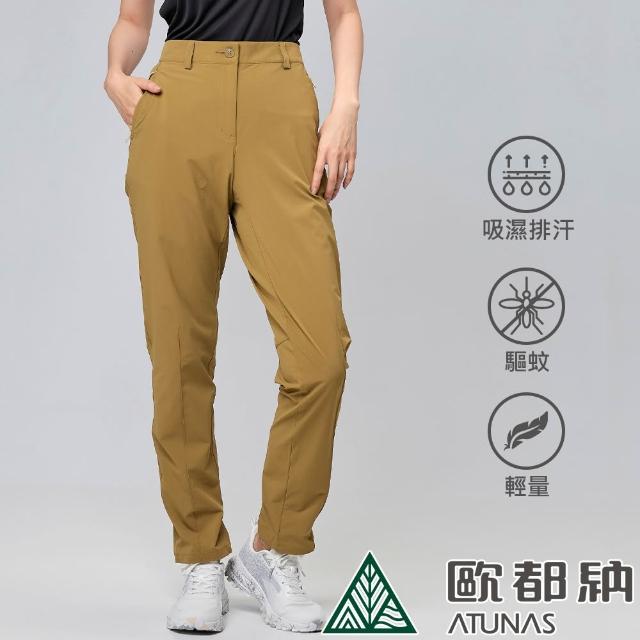【ATUNAS 歐都納】女款蚊瘋不動彈性輕薄休閒長褲(A1PA2404W/A1PA2406W/防蚊/驅蚊/防曬抗UV/戶外/登山/露營)