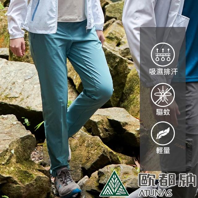 【ATUNAS 歐都納】女款蚊瘋不動彈性輕薄休閒長褲(A1PA2404W/A1PA2406W/防蚊/驅蚊/防曬抗UV/戶外/登山/露營)