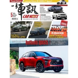 【momoBOOK】CarNews一手車訊2026/5月號NO.425(PDF)(電子雜誌)