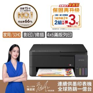 【EPSON】官方直營 L3310 小金剛高速三合一連續供墨複合機