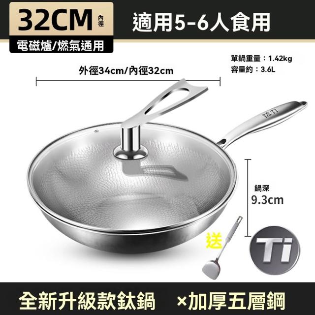 Carsly 無塗層炒鍋 不沾鍋 德國純鈦鍋 32CM（手工鍛打 耐鏟耐磨 導熱均勻 送鍋蓋）