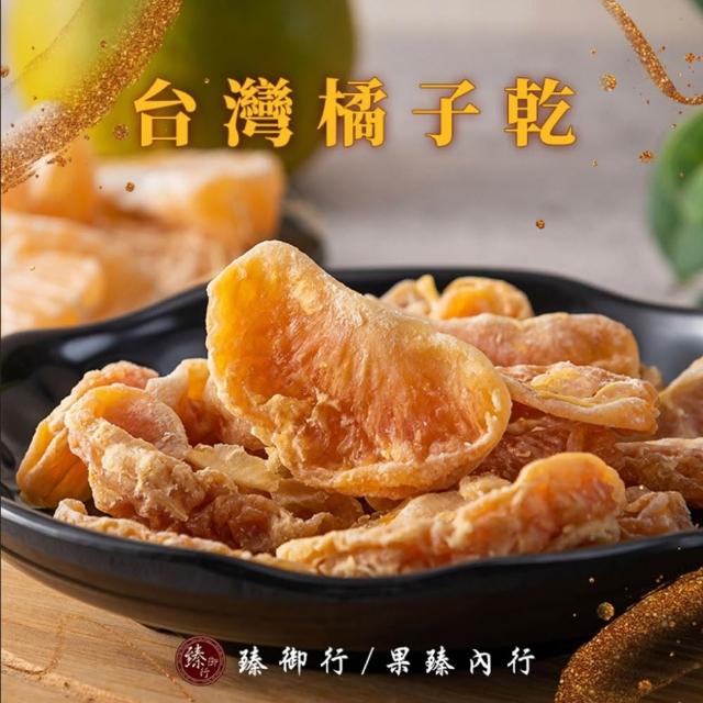 【臻御行】水果乾任選3袋(無加糖芒果乾/芭樂乾/橘子乾/蘋果乾/水蜜桃乾/草莓乾/情人果乾/鳳梨角乾/蕃茄乾)