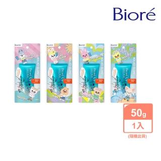 【Biore 蜜妮】含水防曬保濕水凝乳 50g(SKZOO期間限定)