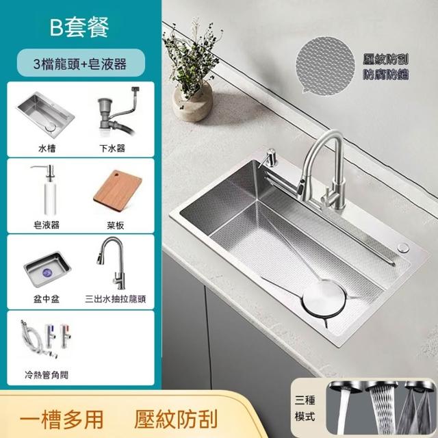悅BU 不鏽鋼水槽 60*45套餐B洗菜盆大單槽台中盆 加厚洗菜池壓紋水盆（水槽/洗菜池）